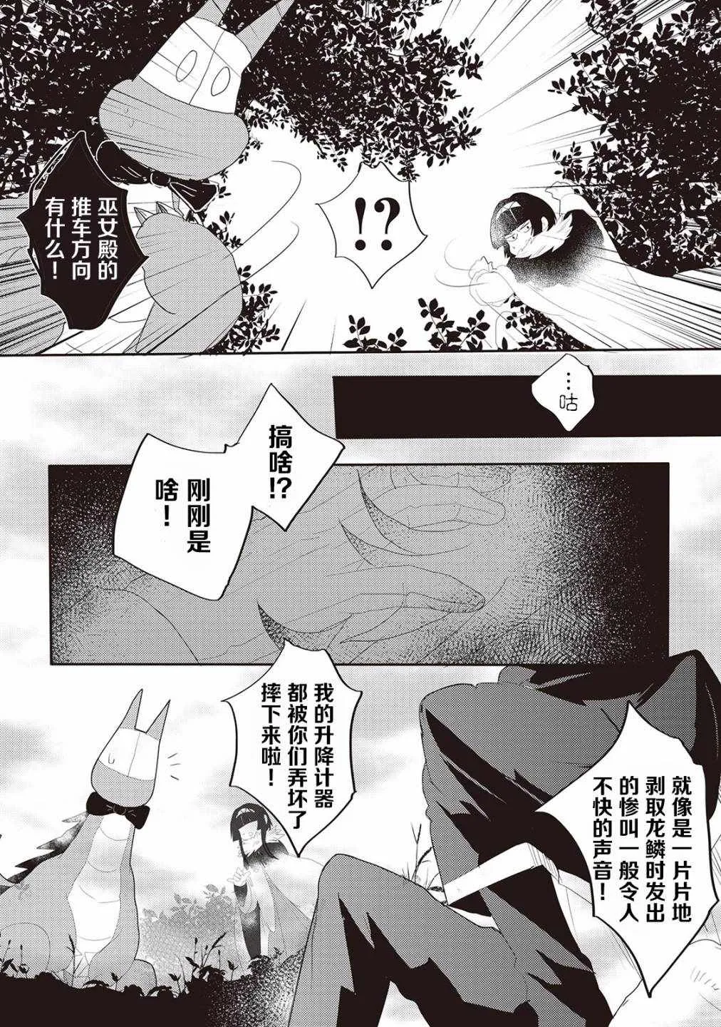 第2话 第17页