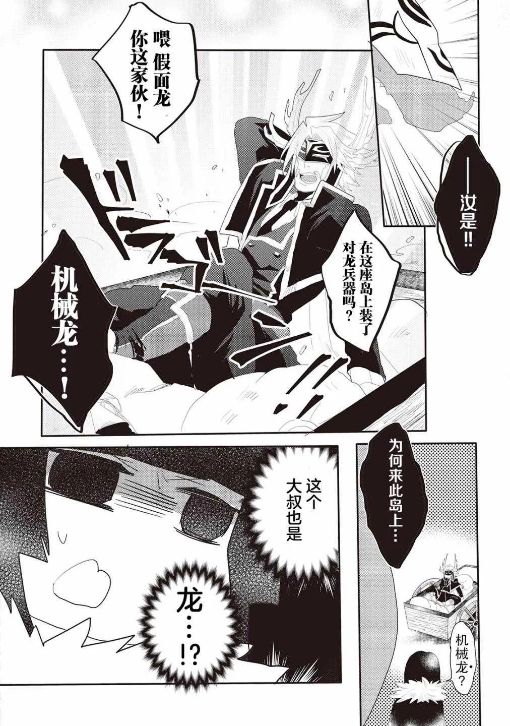 第2话 第18页