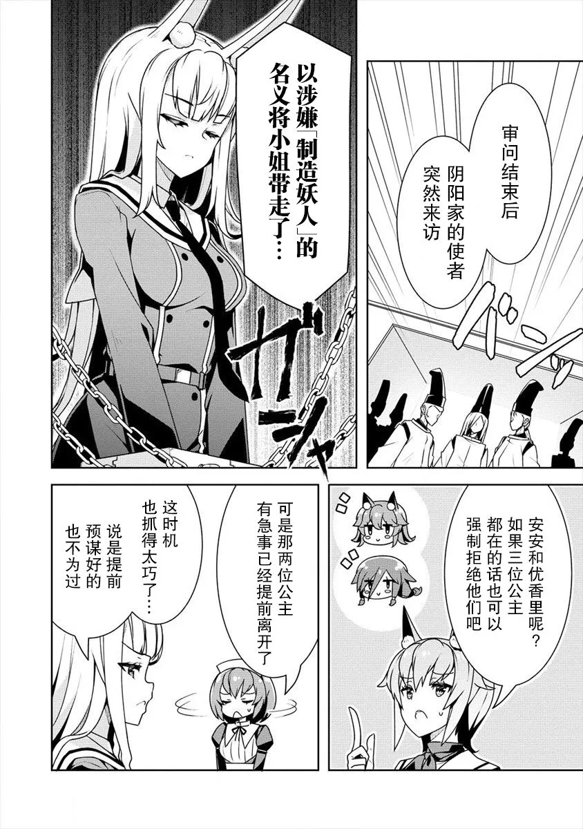 第16话 第2页