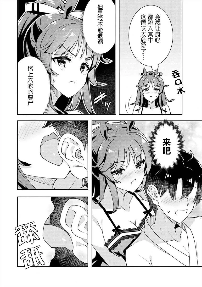 第15话 第8页
