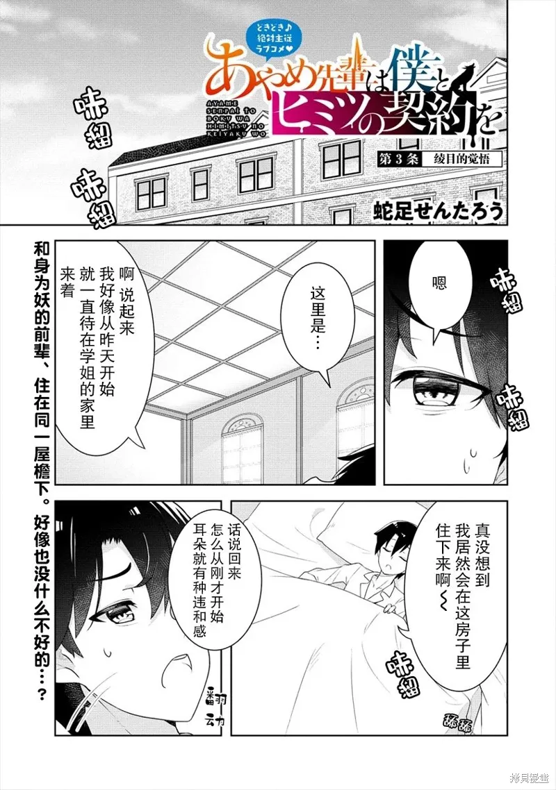第03话 第1页