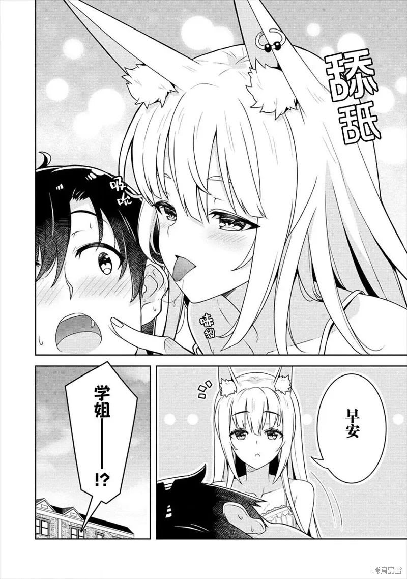 第03话 第2页