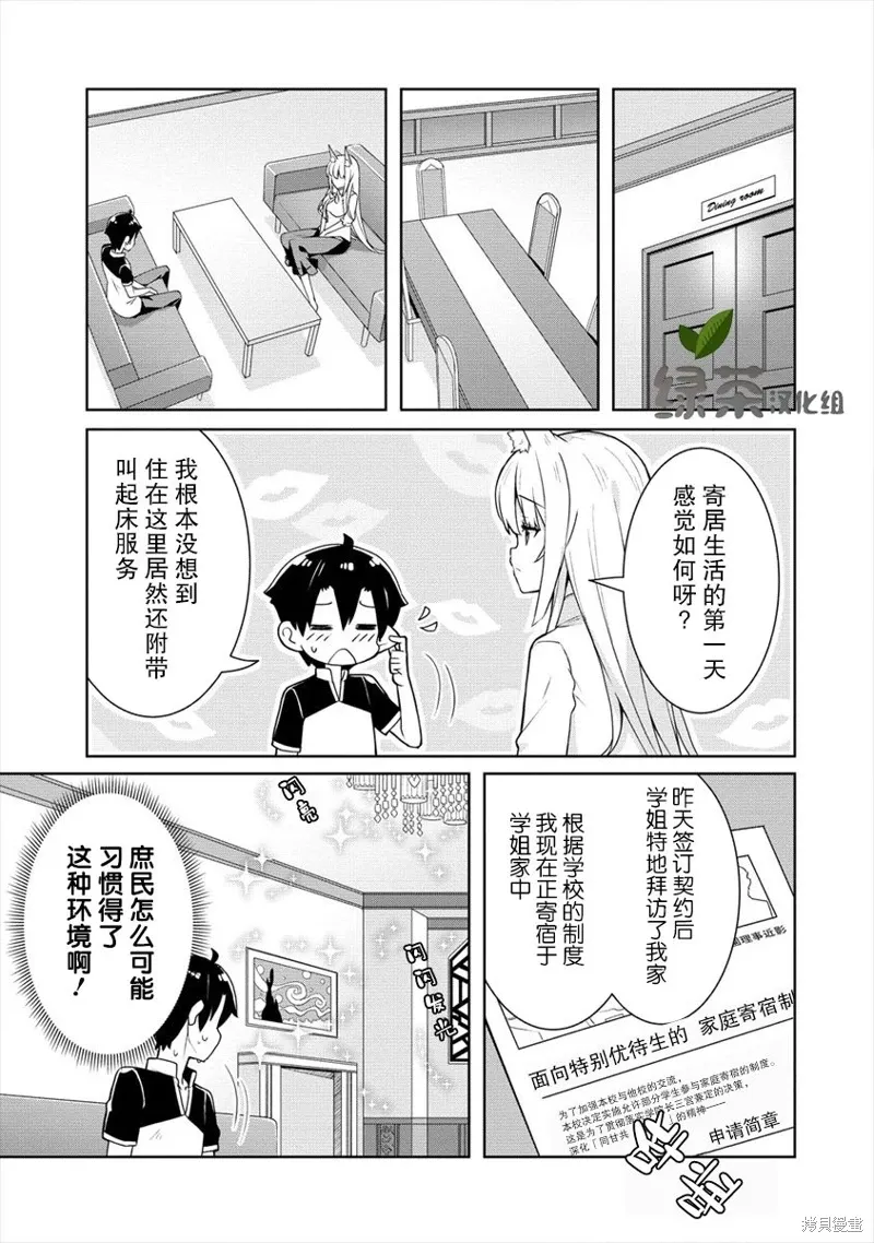 第03话 第3页