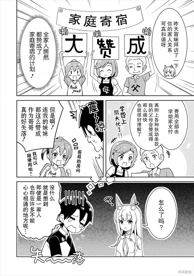 第03话 第4页