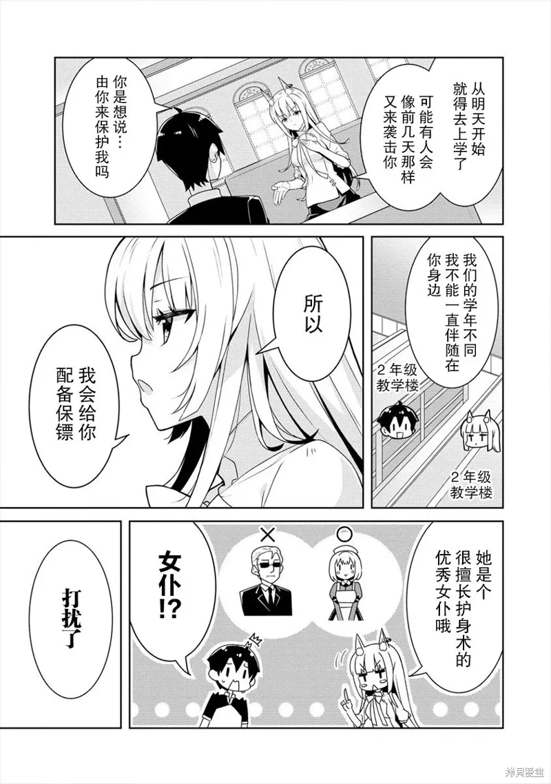 第03话 第5页
