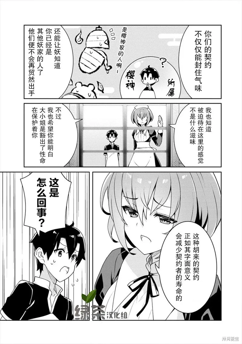第03话 第13页