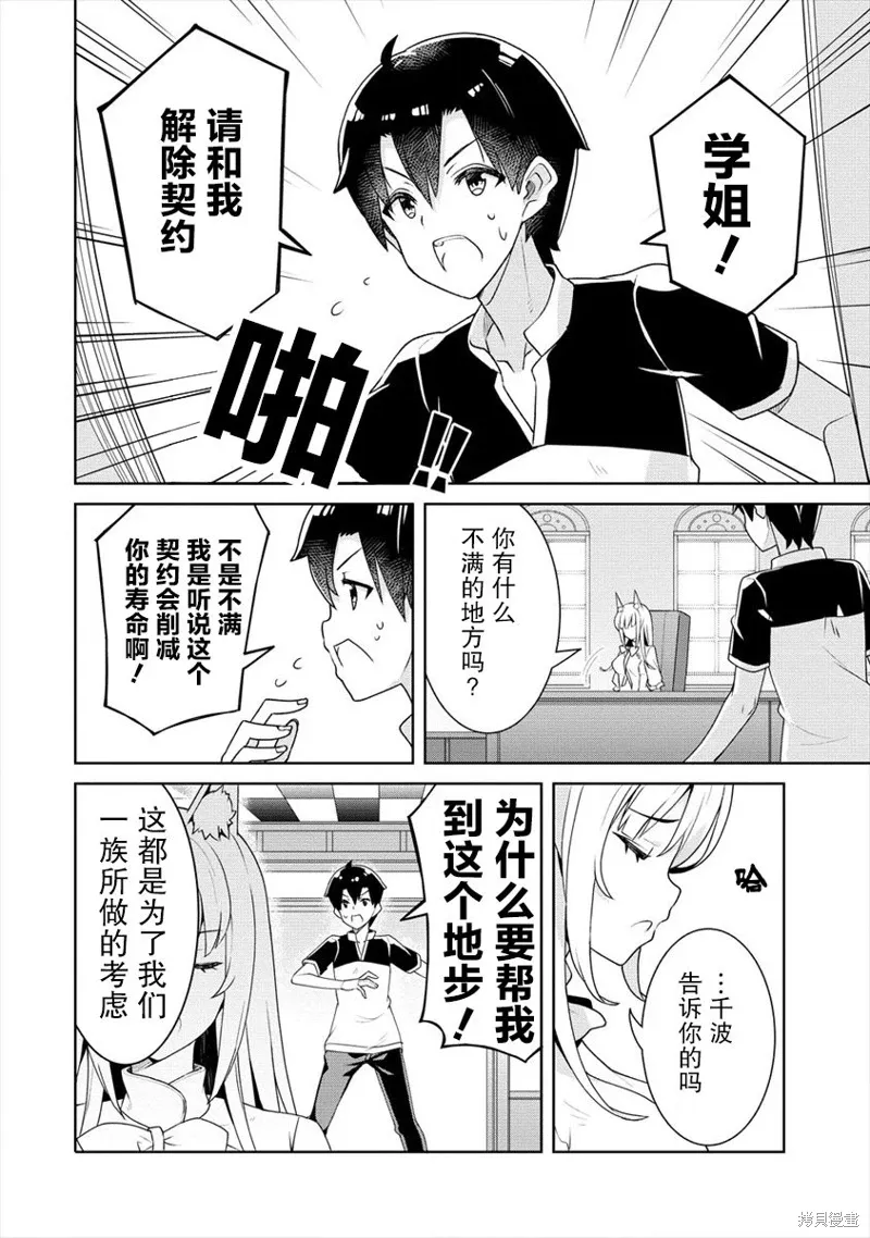第03话 第14页