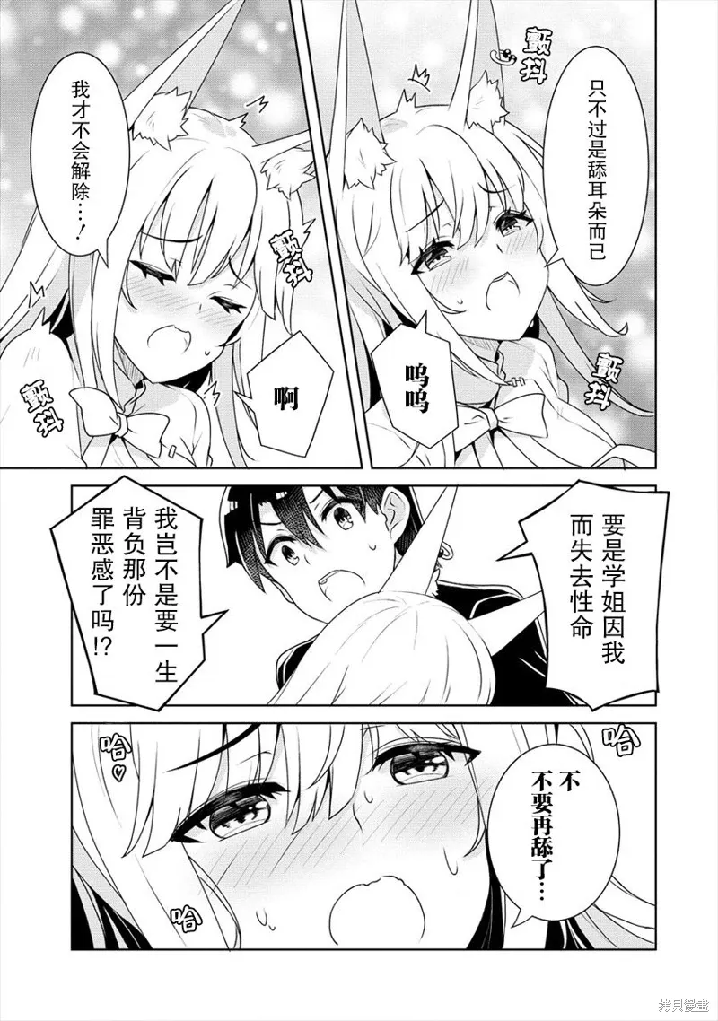 第03话 第17页