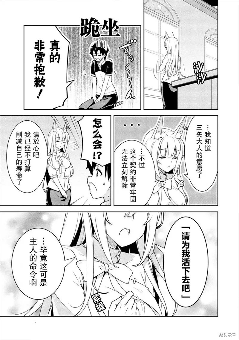 第03话 第19页