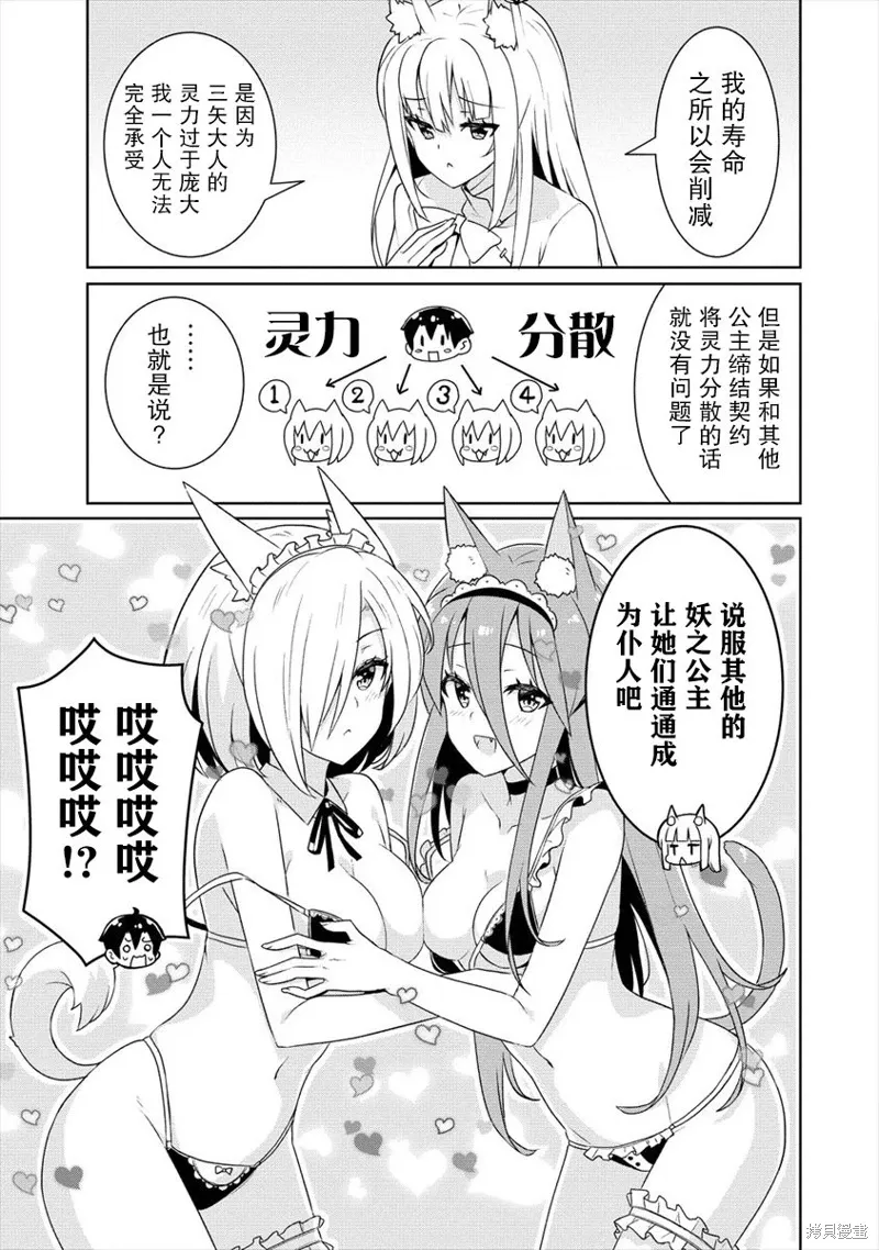 第03话 第21页