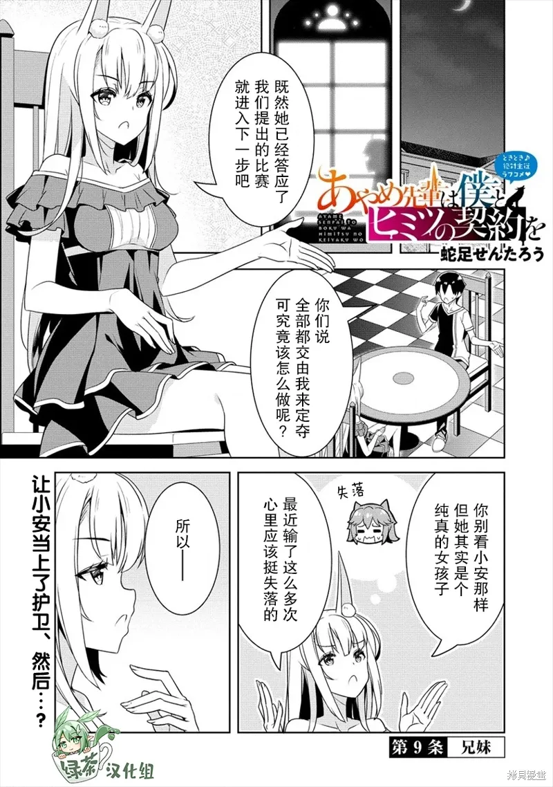 第09话 第1页