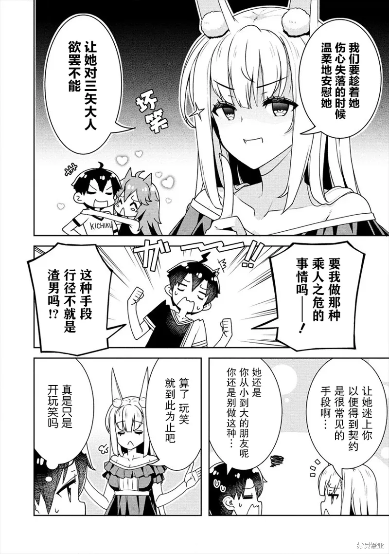 第09话 第2页