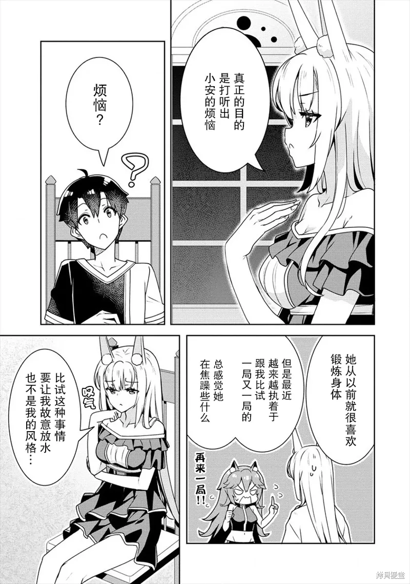 第09话 第3页