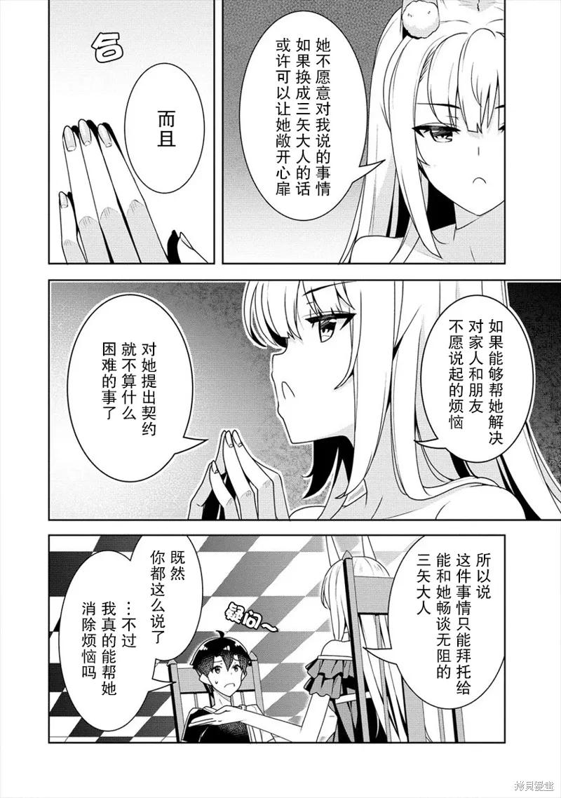 第09话 第4页