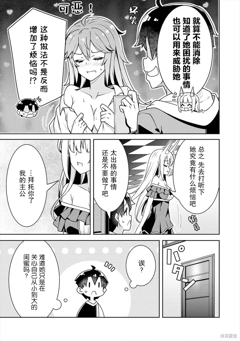 第09话 第5页