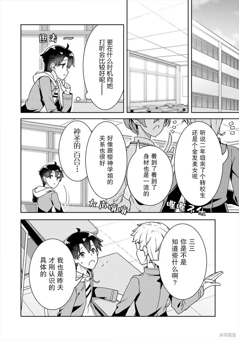 第09话 第6页