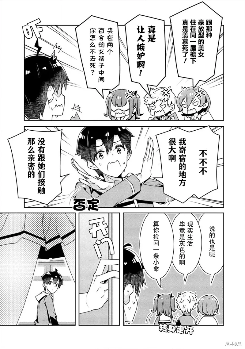 第09话 第7页