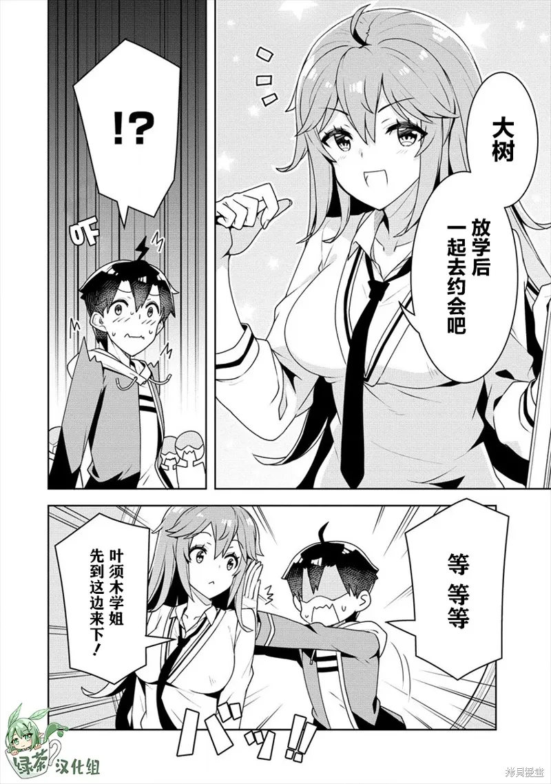 第09话 第8页