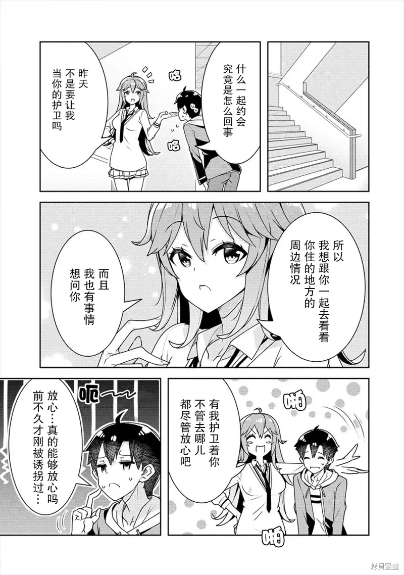 第09话 第9页