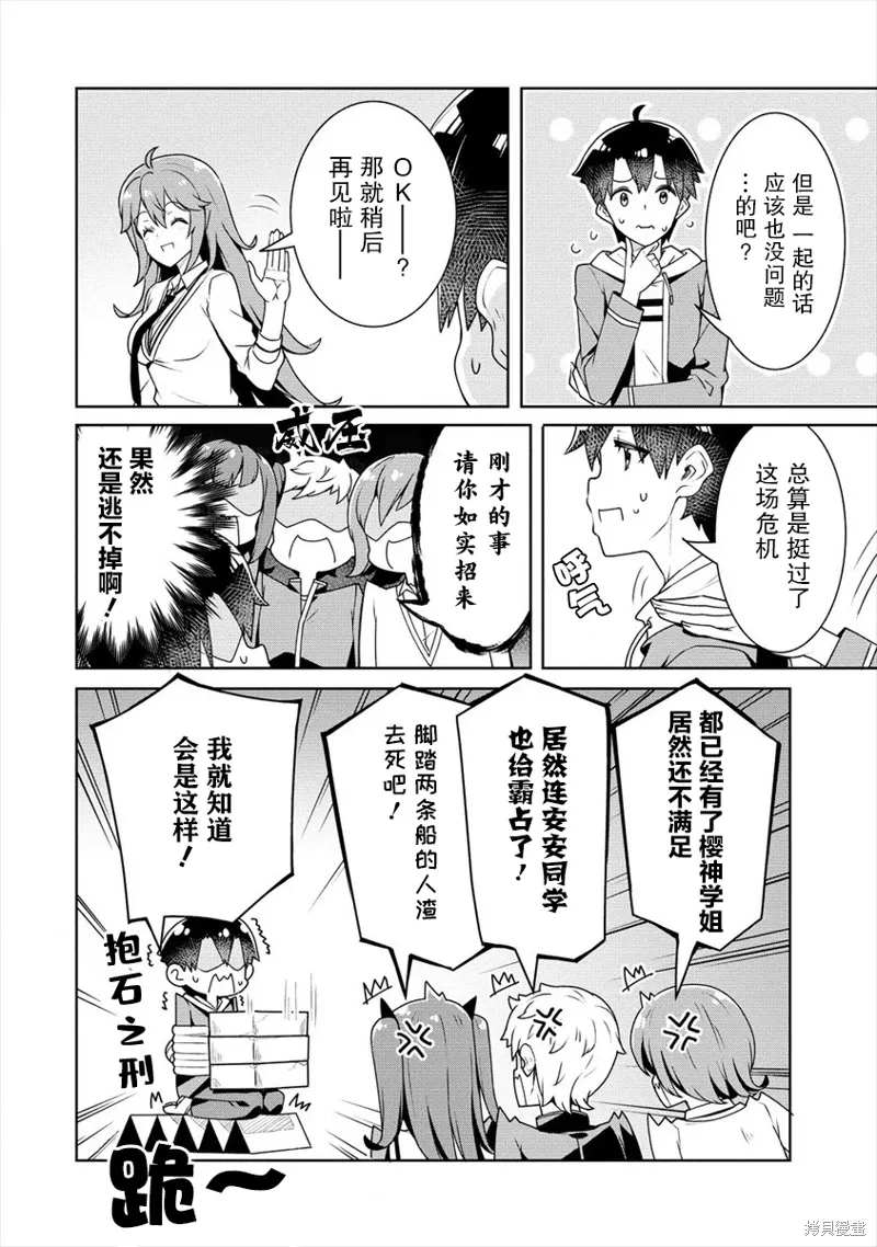第09话 第10页