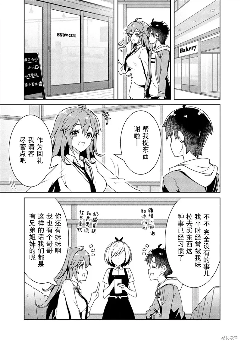 第09话 第11页