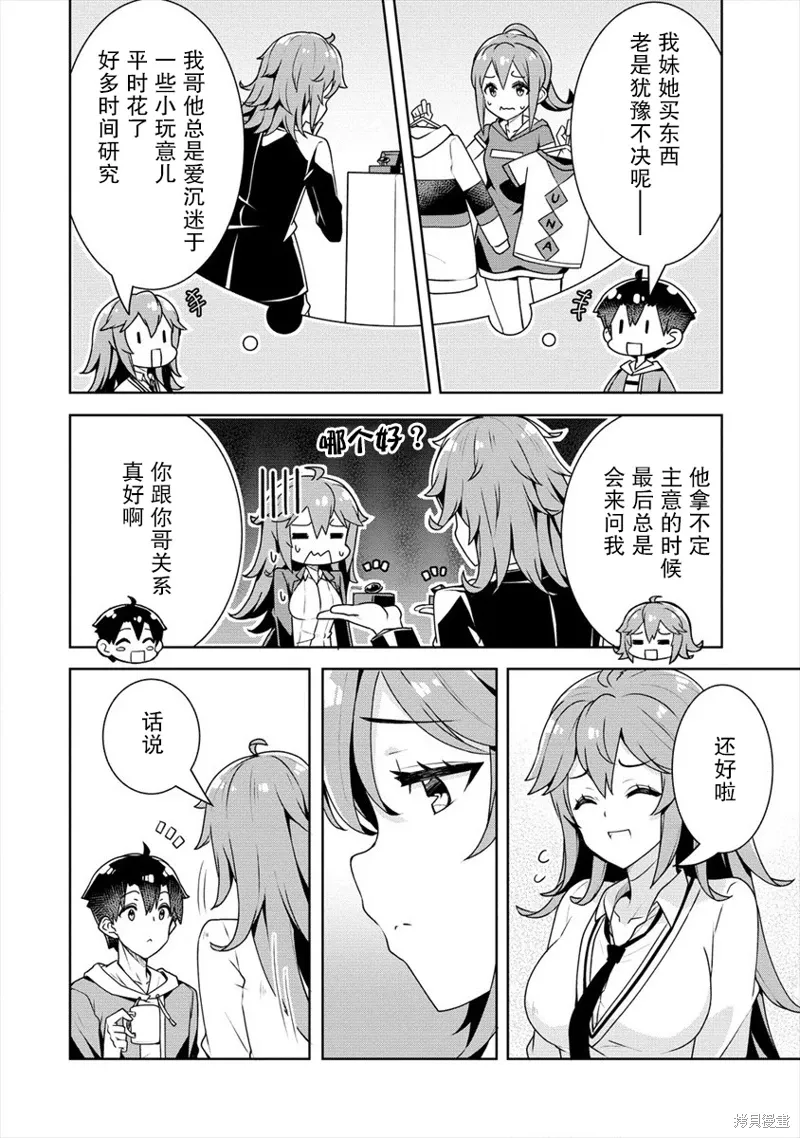 第09话 第12页