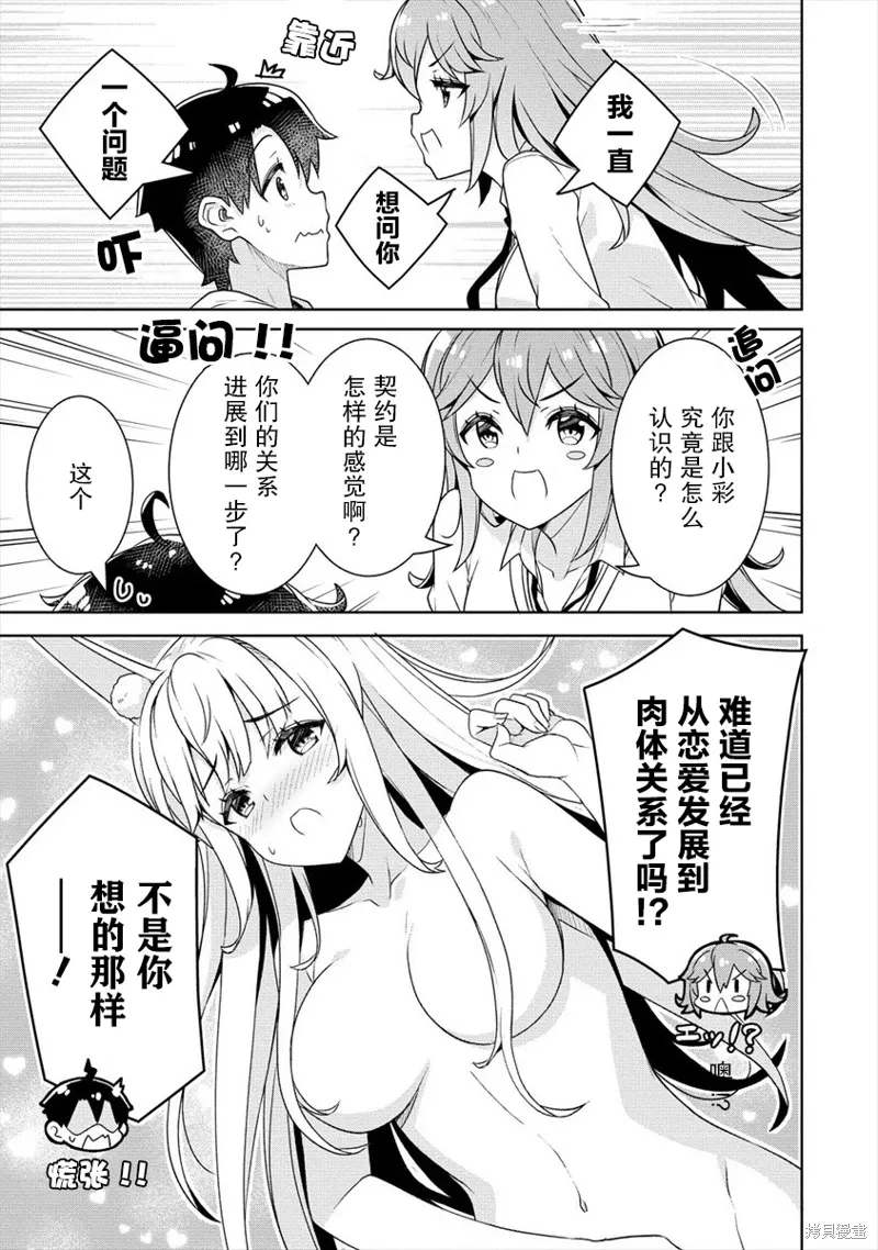 第09话 第13页
