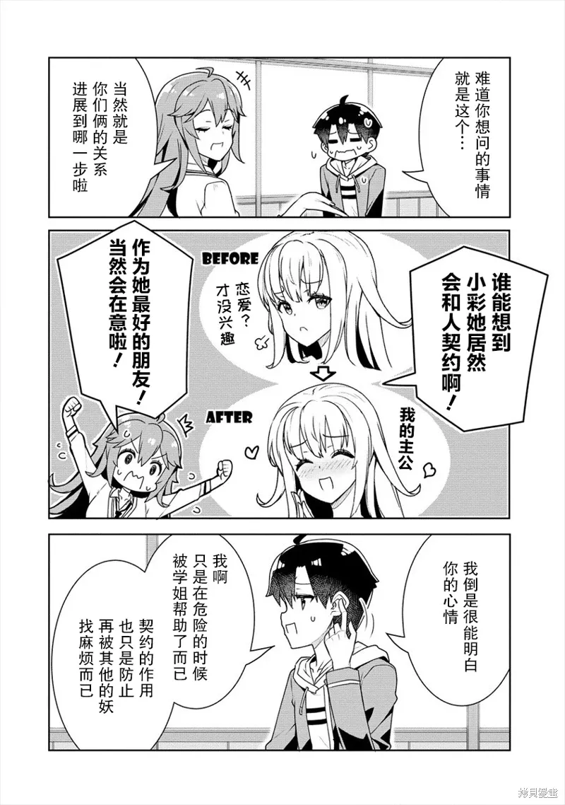 第09话 第14页