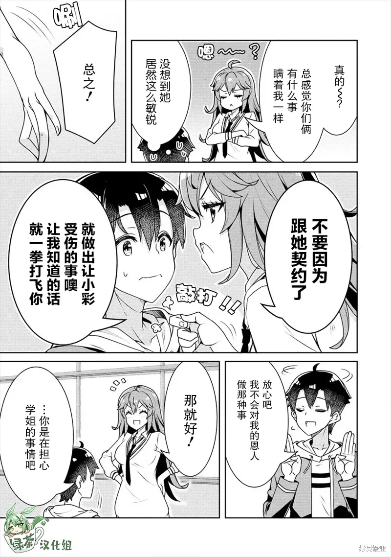 第09话 第15页