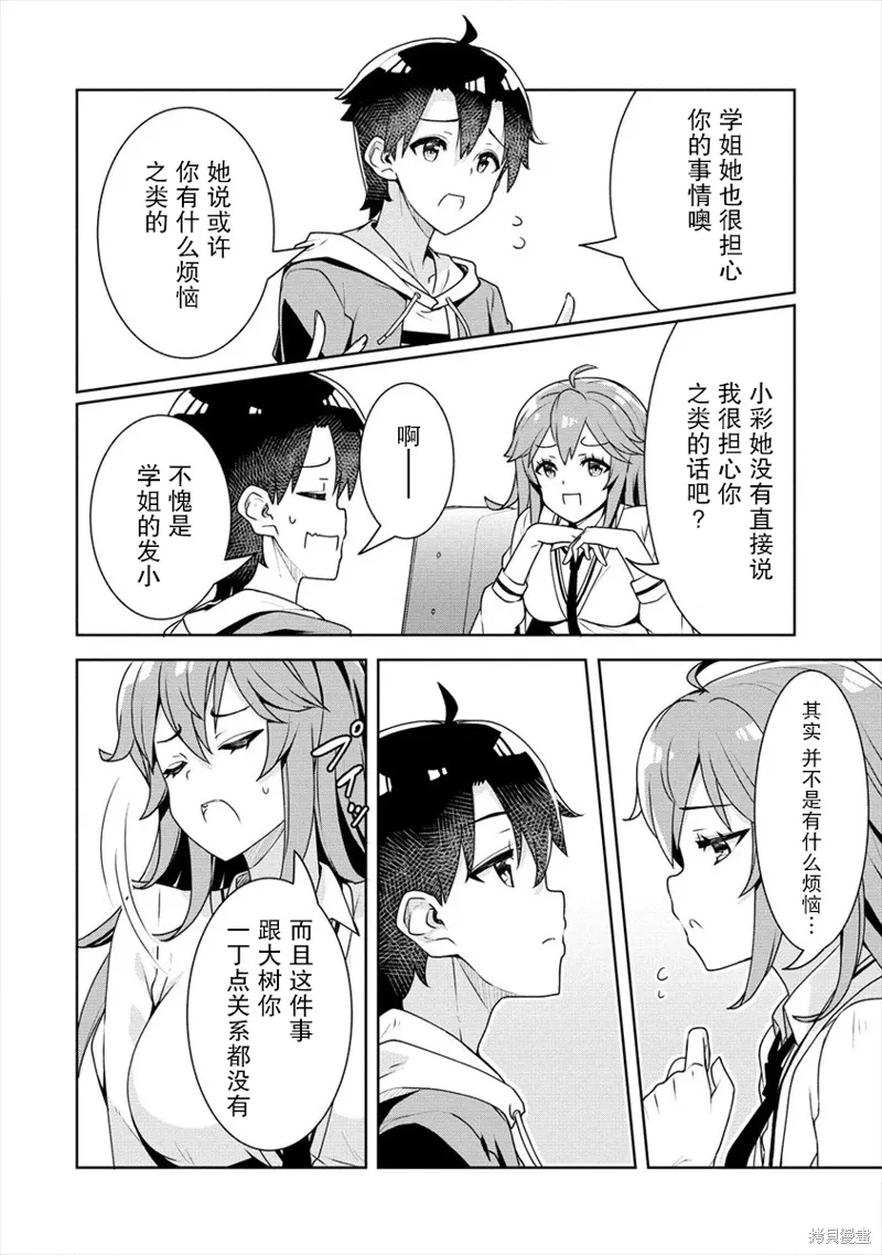 第09话 第16页