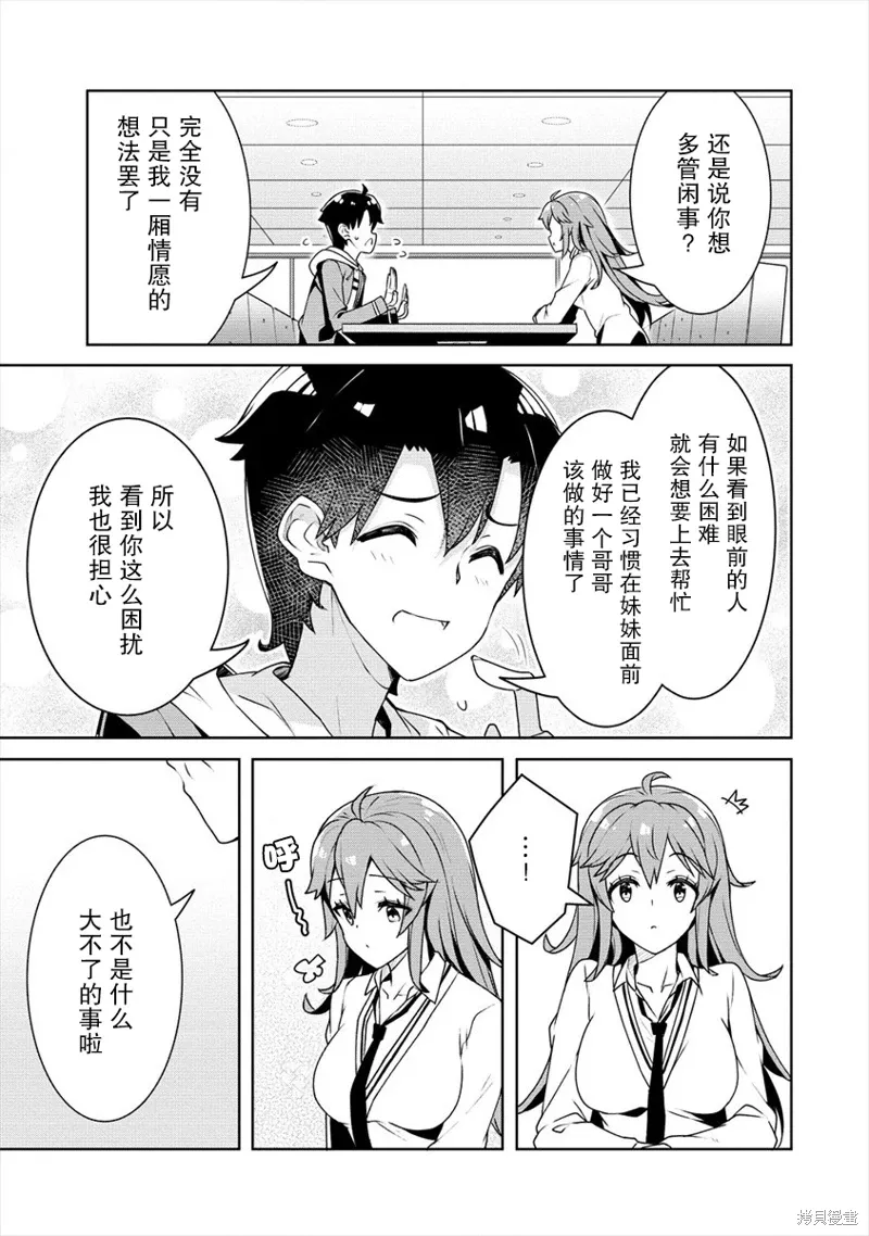 第09话 第17页