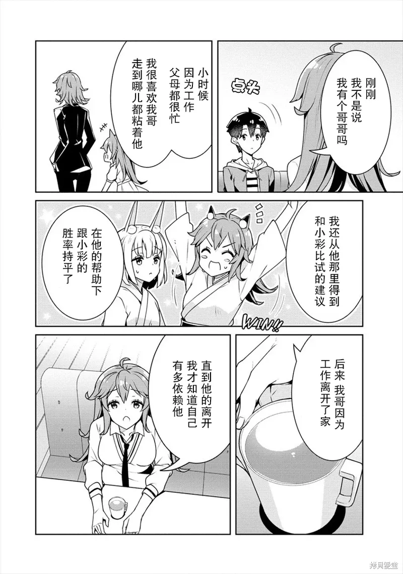 第09话 第18页