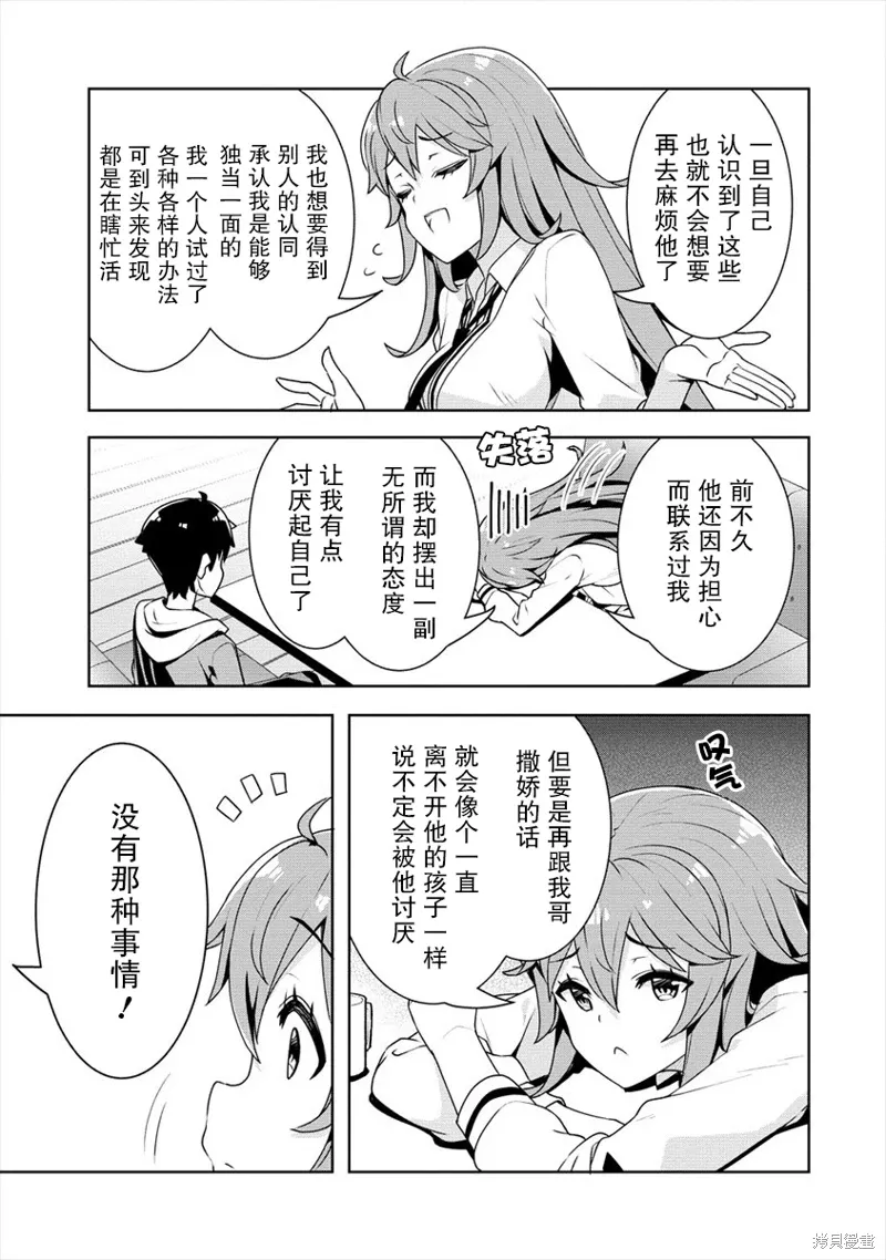 第09话 第19页