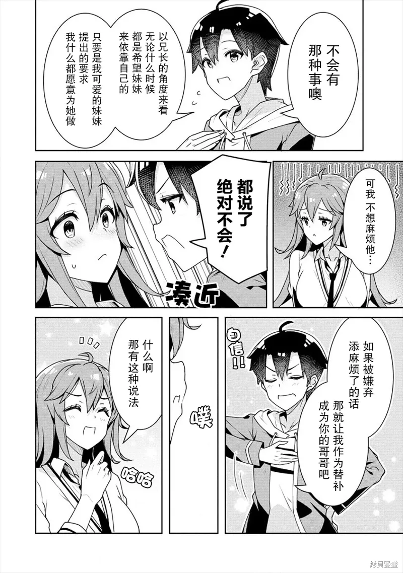 第09话 第20页