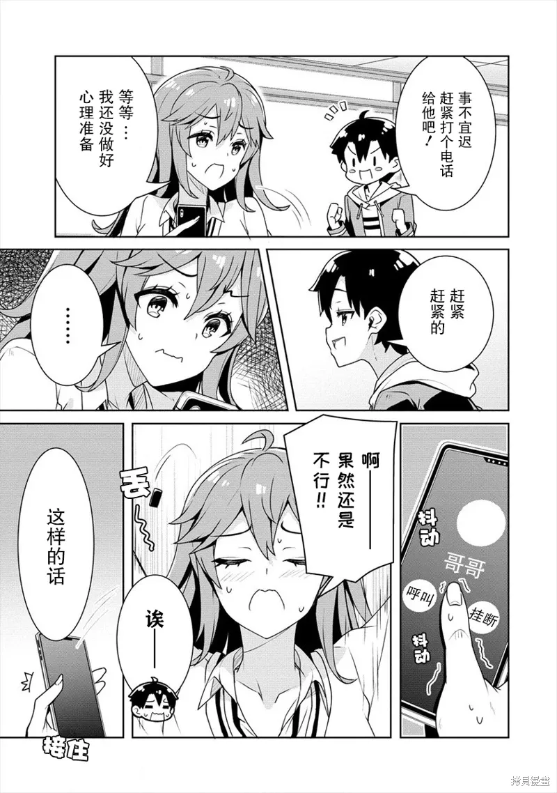 第09话 第21页