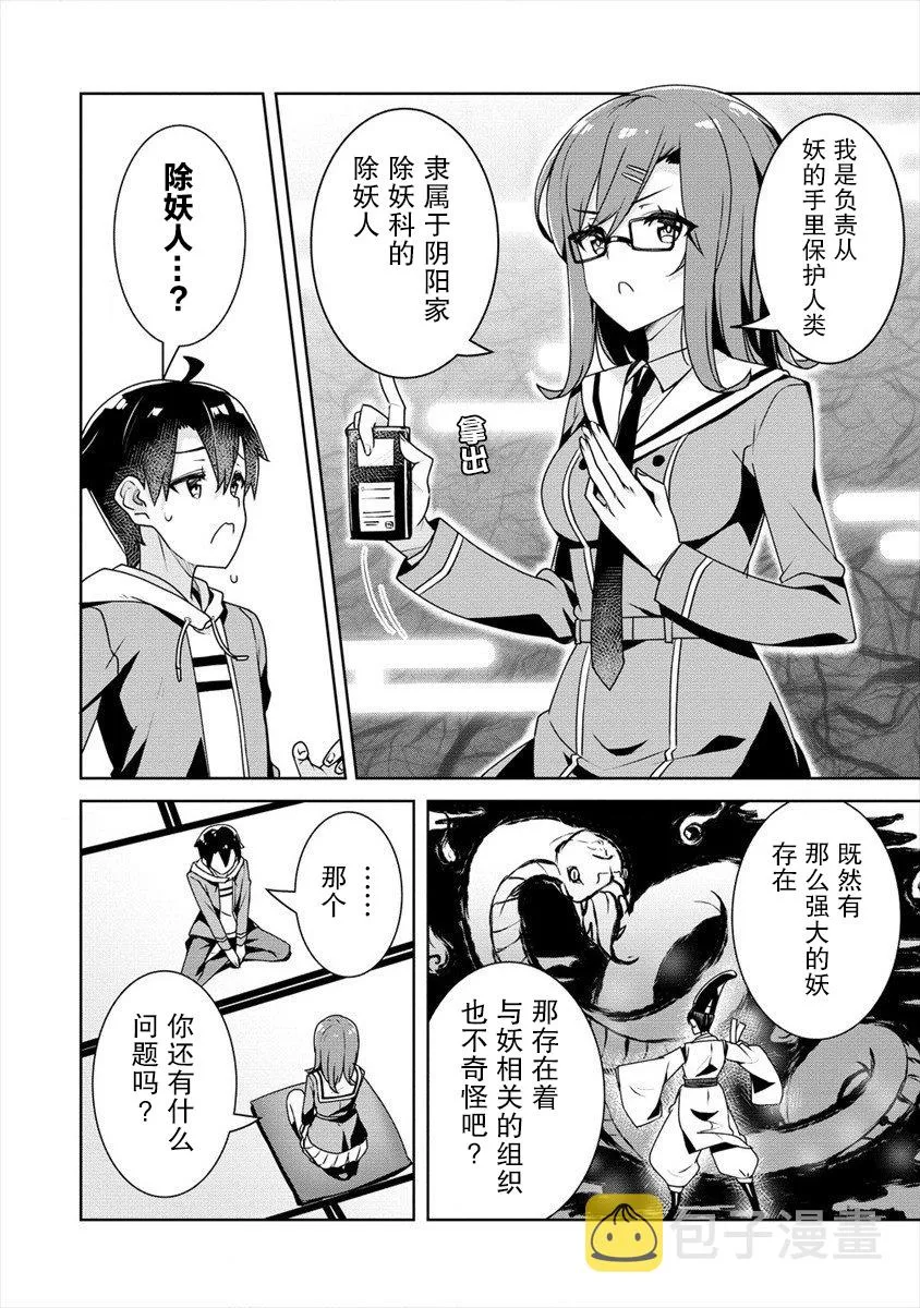 第06话 第4页