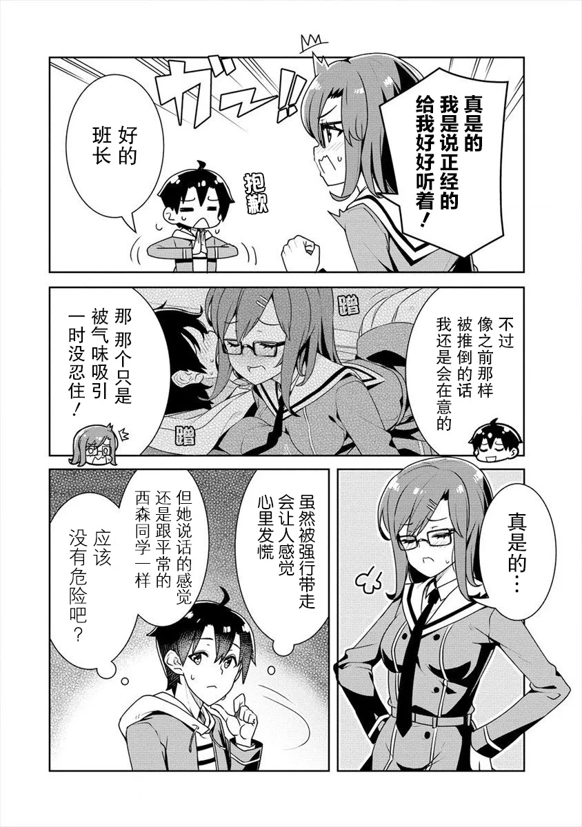 第06话 第6页