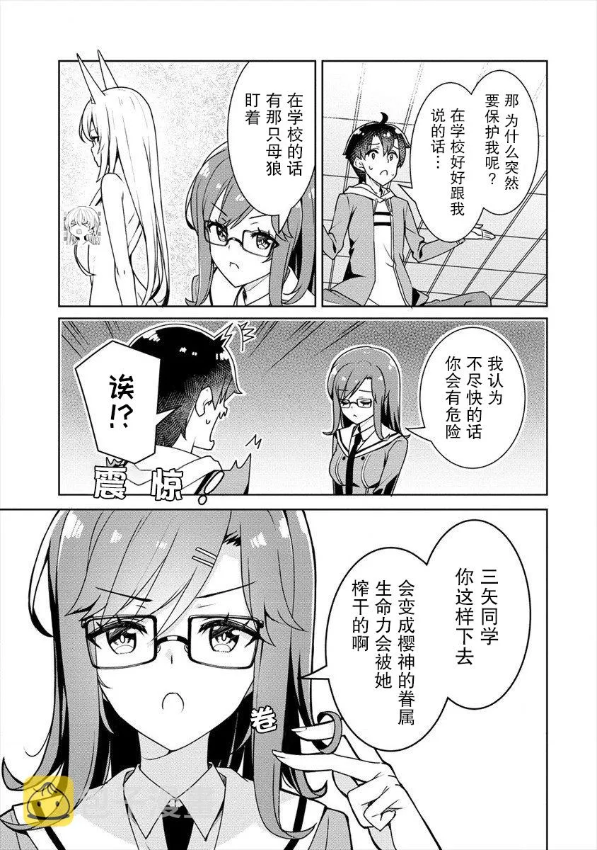 第06话 第7页