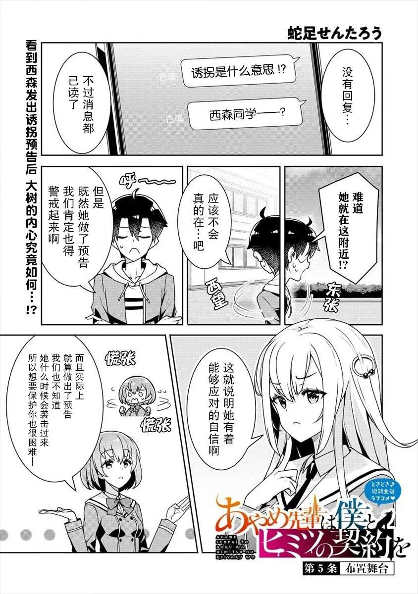 第05话 第1页