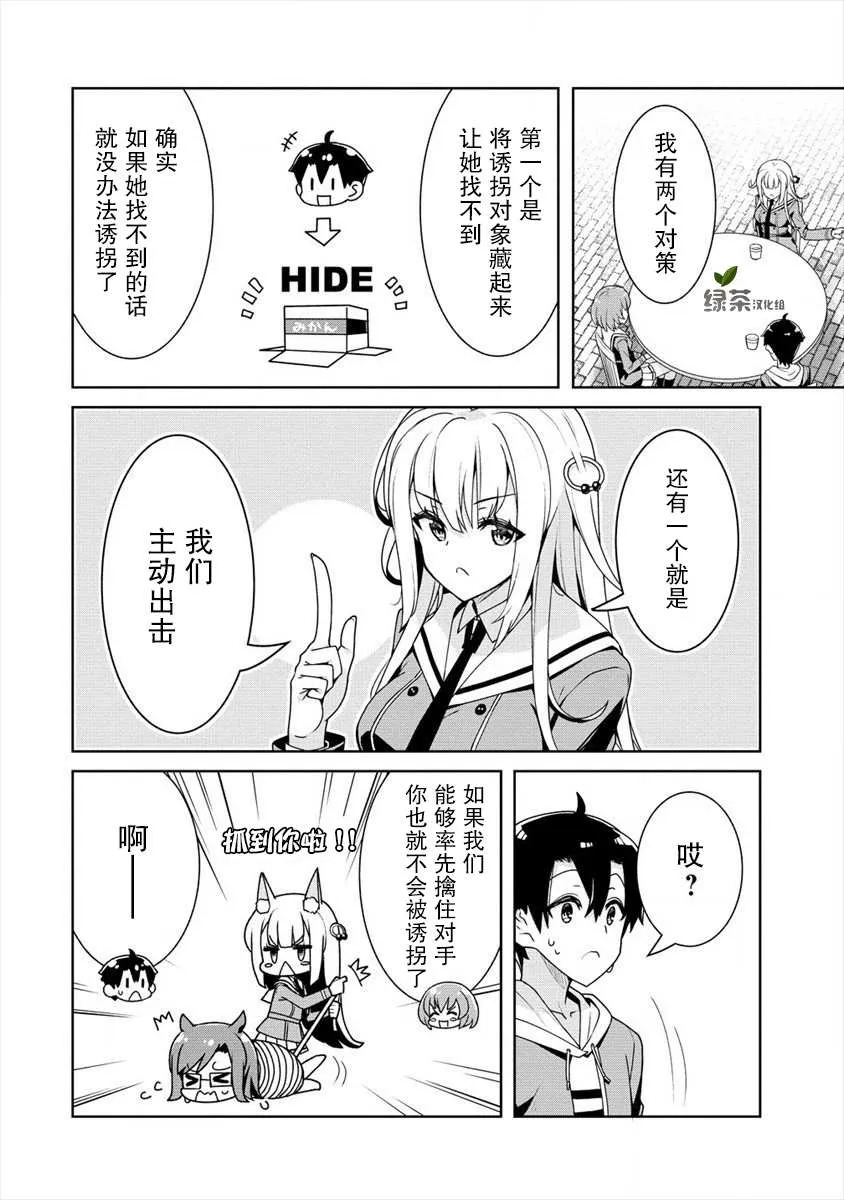 第05话 第2页
