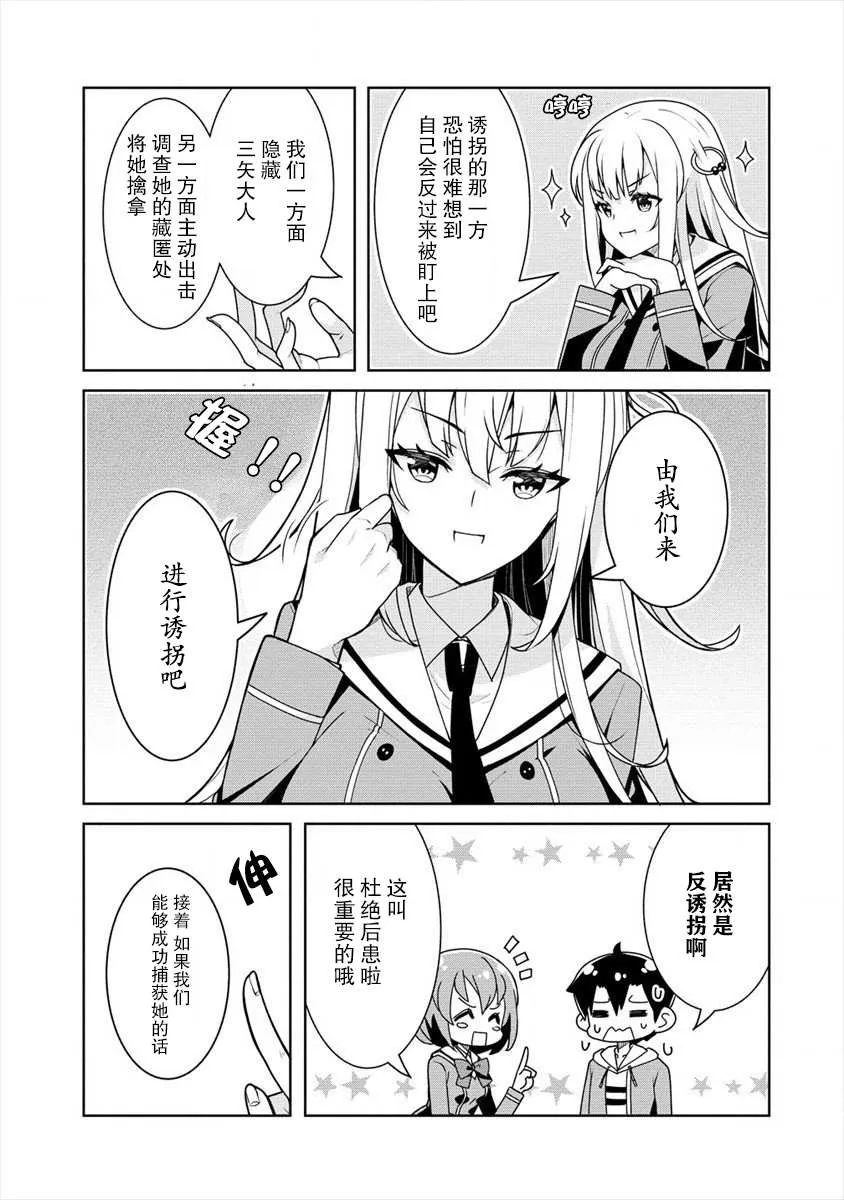 第05话 第3页