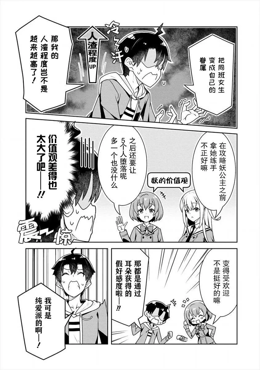 第05话 第5页