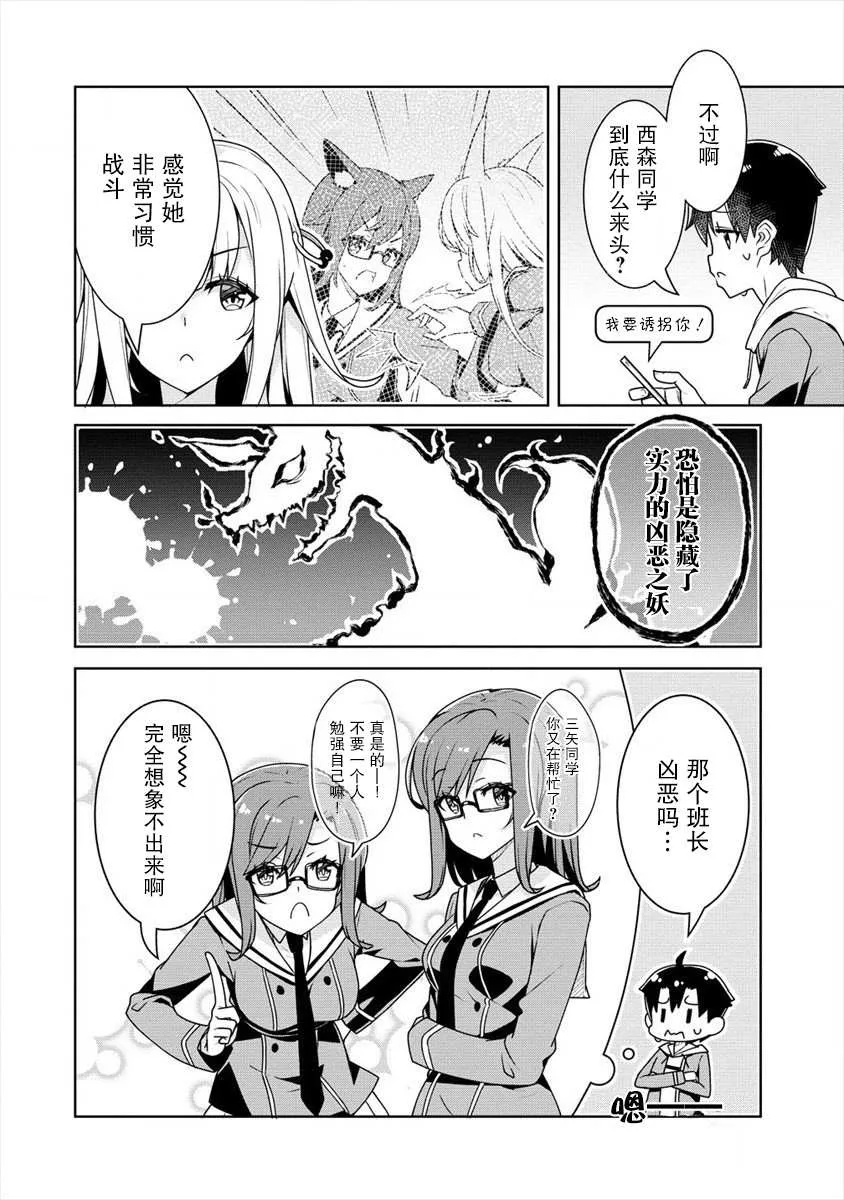 第05话 第6页