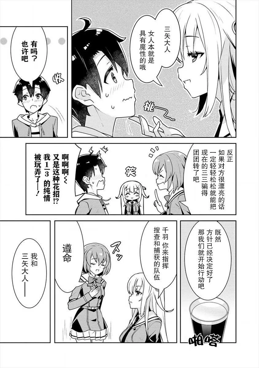 第05话 第7页