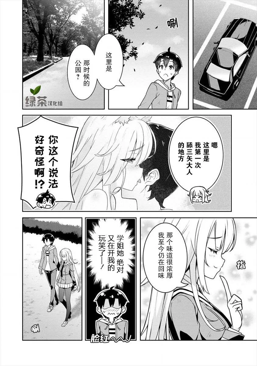 第05话 第8页