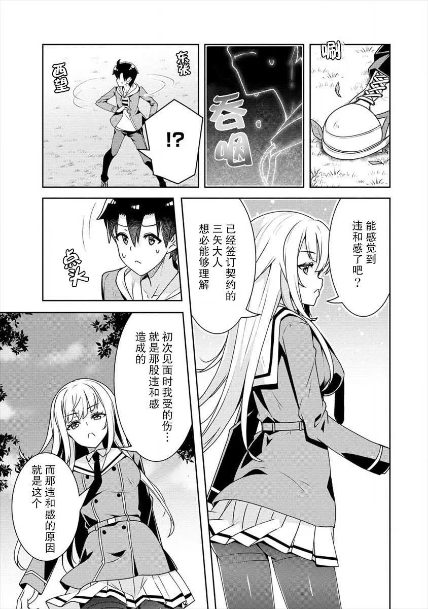 第05话 第9页