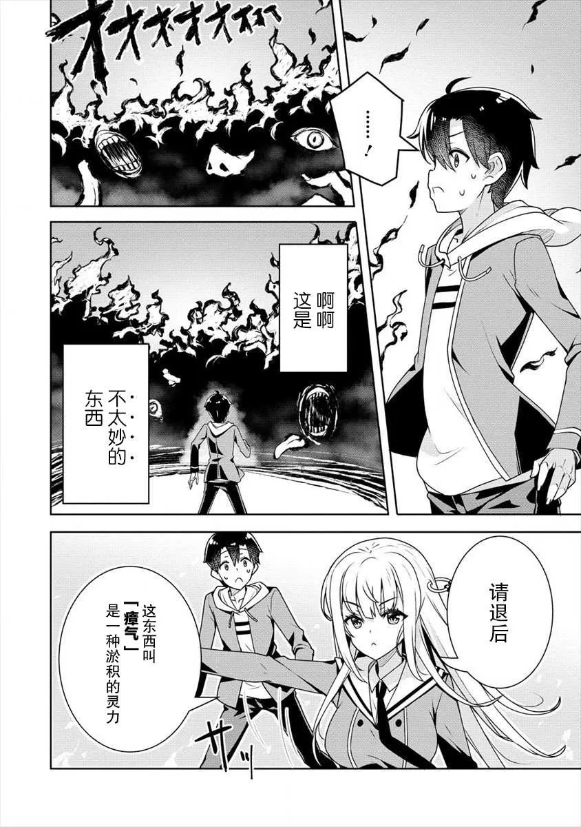第05话 第10页