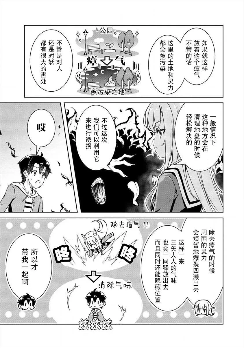 第05话 第11页