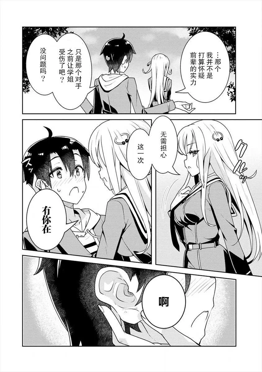 第05话 第12页