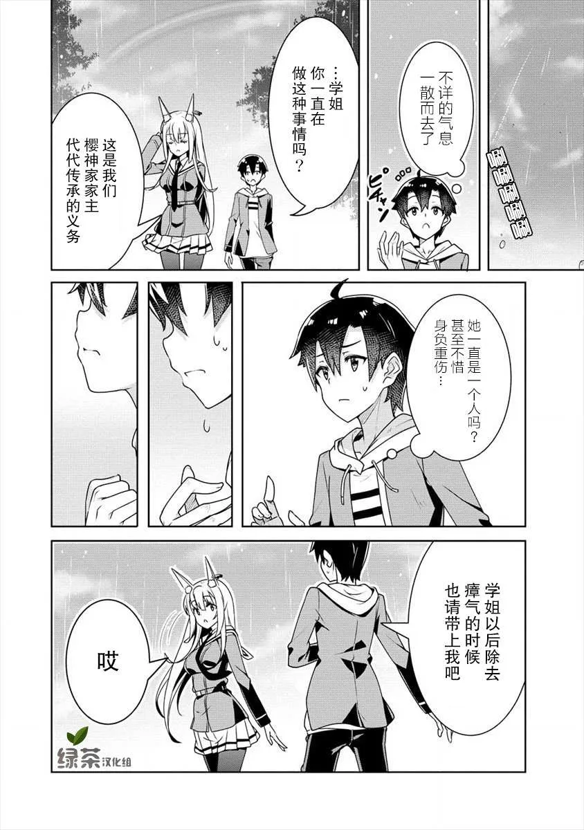 第05话 第17页